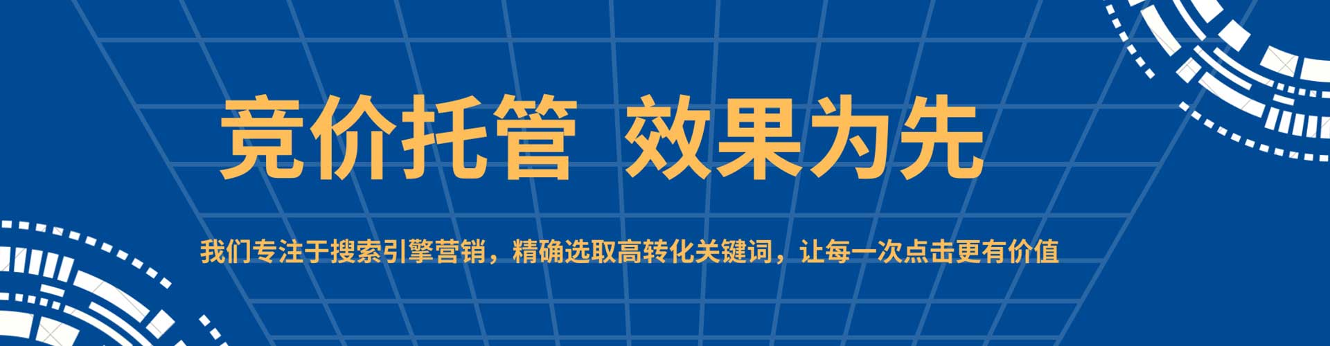 弓长岭sem怎么做