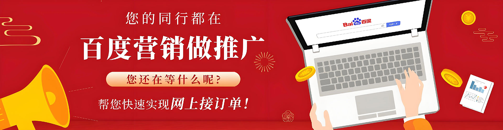 弓长岭sem代运营