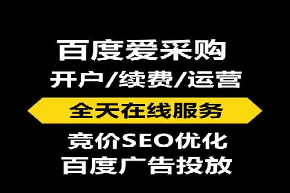 百度竞价托管公司实战案例：实现广告投放精准投放
